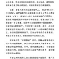 梦见喜被官方通报“8岁女孩遭男孩长期霸凌”：情况与事实不符